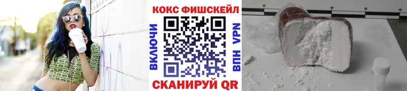 где можно купить наркотик  OMG вход  Cocaine Fish Scale  Отрадное 