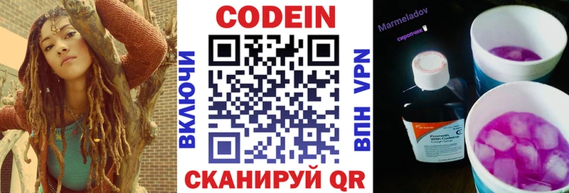Codein Purple Drank  Отрадное 