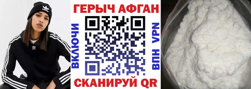 Героин VHQ  hydra зеркало  Отрадное 